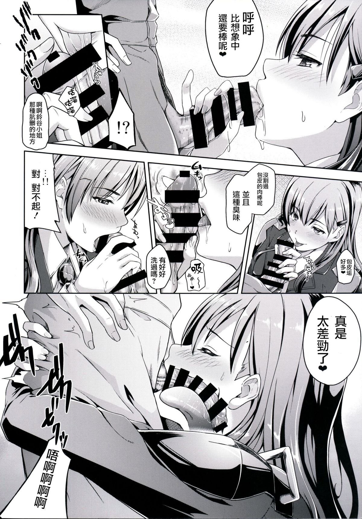 [Low-Tension (包)] 鈴谷イヂリ (艦隊これくしょん -艦これ-) [CE家族社]