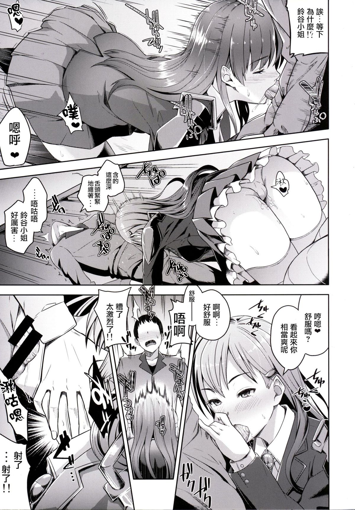[Low-Tension (包)] 鈴谷イヂリ (艦隊これくしょん -艦これ-) [CE家族社]