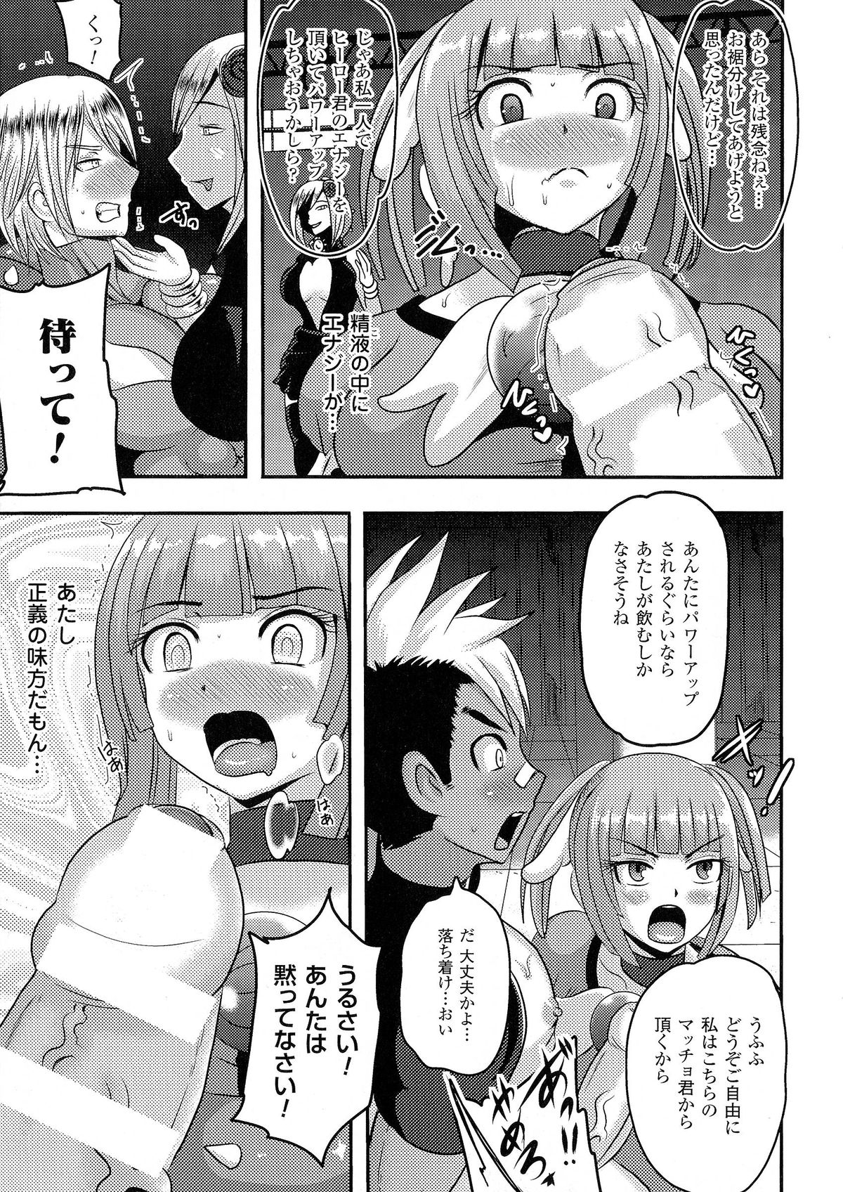 [アンソロジー] 精飲中毒 - ザーメン丸飲みヒロイン -