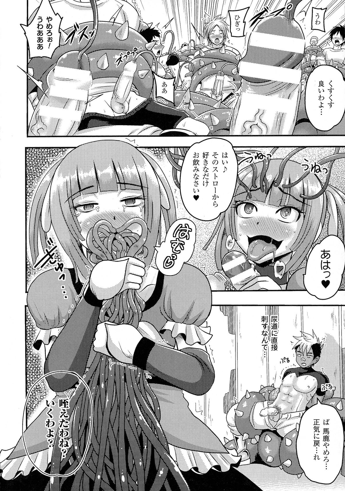 [アンソロジー] 精飲中毒 - ザーメン丸飲みヒロイン -