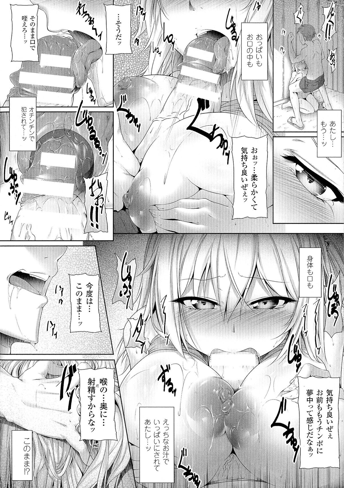 [アンソロジー] 精飲中毒 - ザーメン丸飲みヒロイン -