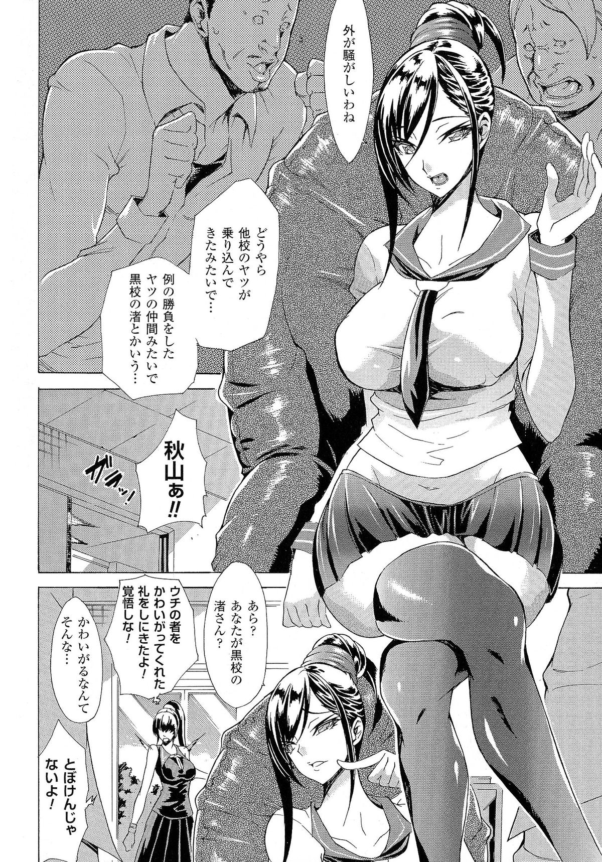 [アンソロジー] 精飲中毒 - ザーメン丸飲みヒロイン -
