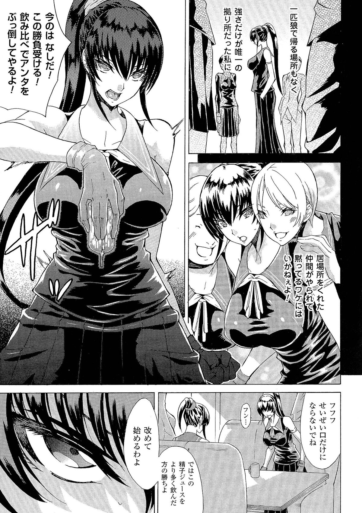 [アンソロジー] 精飲中毒 - ザーメン丸飲みヒロイン -