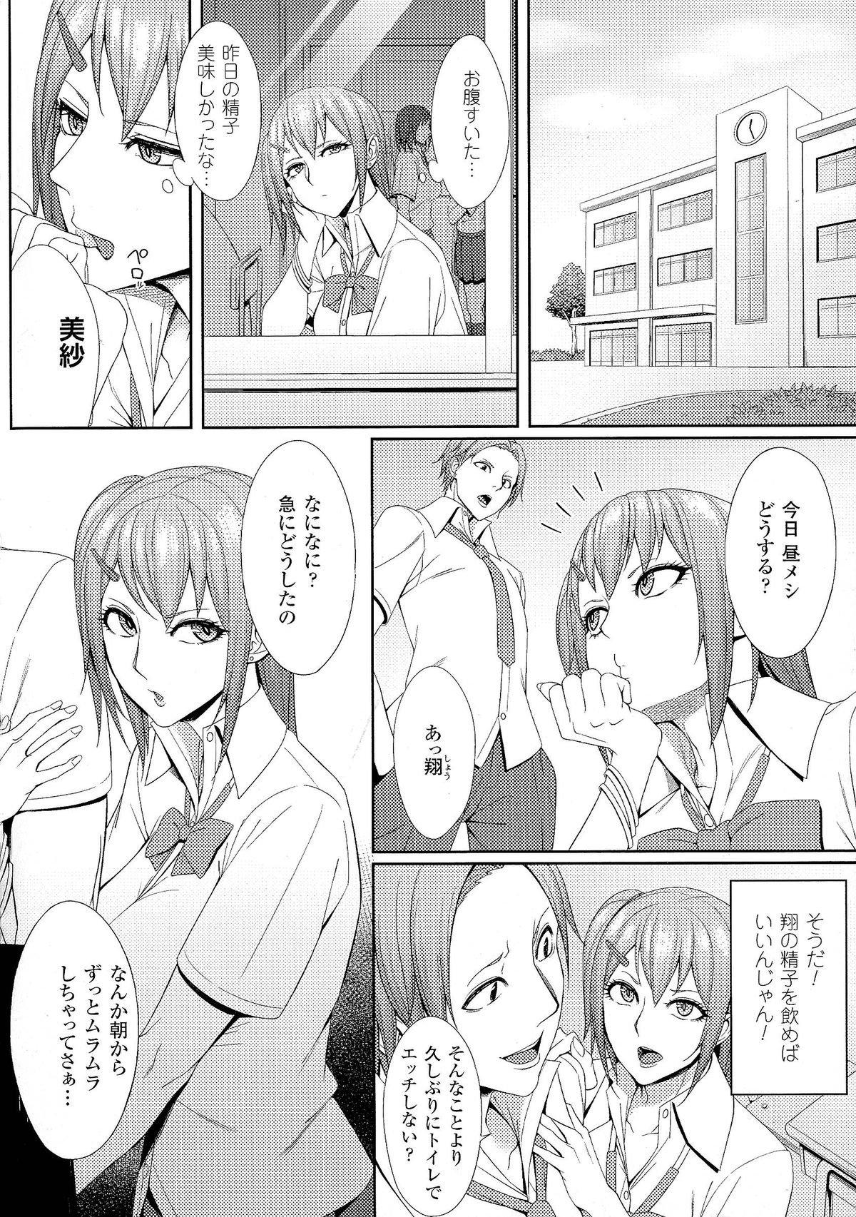 [アンソロジー] 精飲中毒 - ザーメン丸飲みヒロイン -