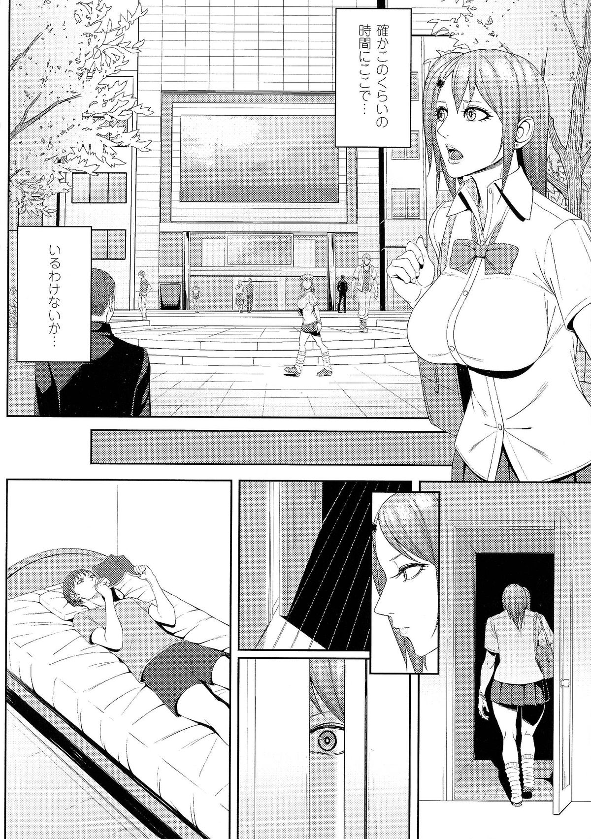 [アンソロジー] 精飲中毒 - ザーメン丸飲みヒロイン -