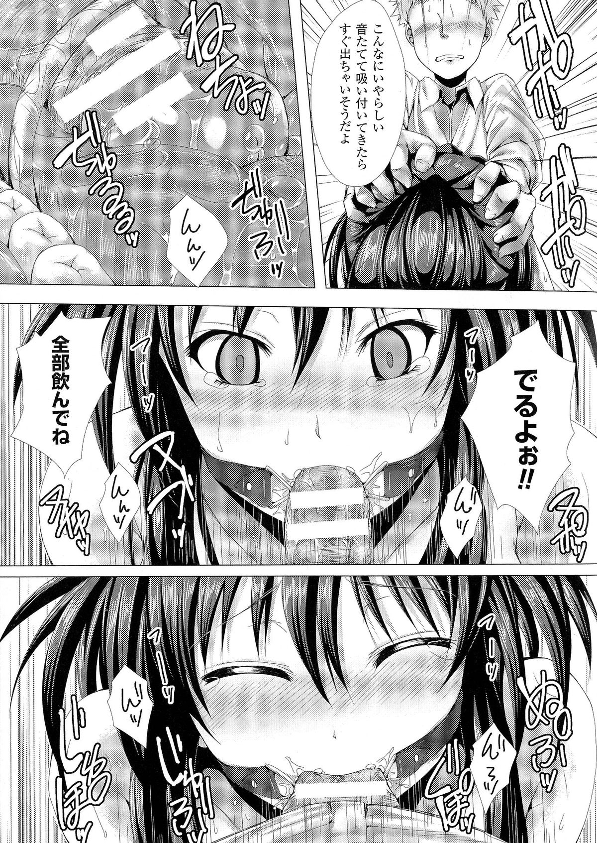 [アンソロジー] 精飲中毒 - ザーメン丸飲みヒロイン -