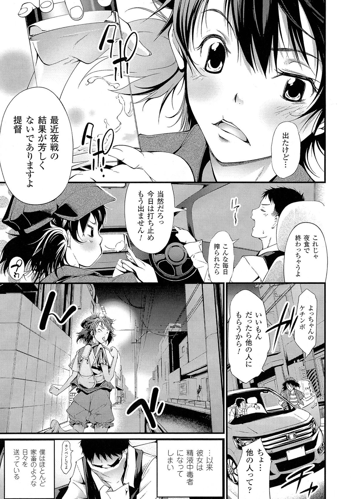 [アンソロジー] 精飲中毒 - ザーメン丸飲みヒロイン -