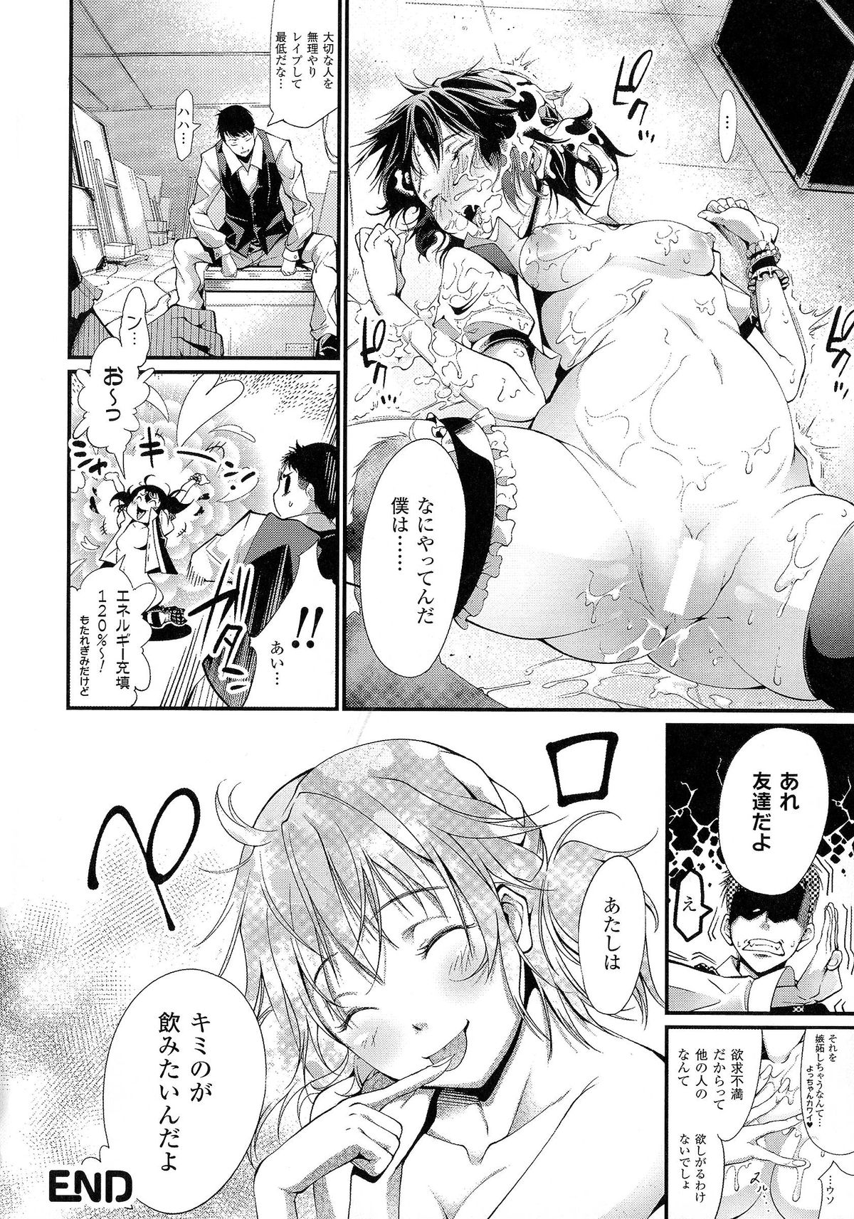 [アンソロジー] 精飲中毒 - ザーメン丸飲みヒロイン -
