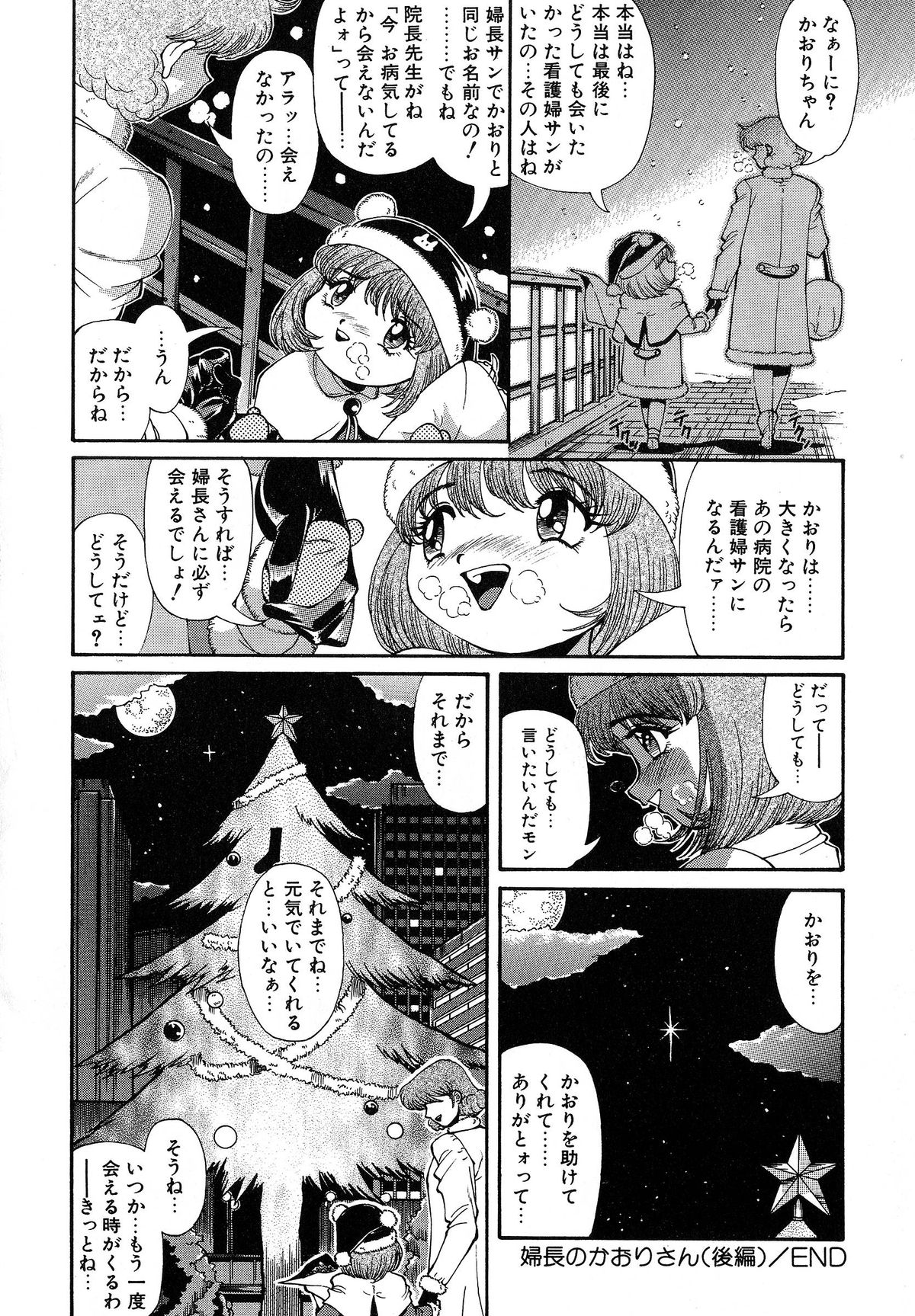 [ペンネームは無い] 少女調教録 第弐雧