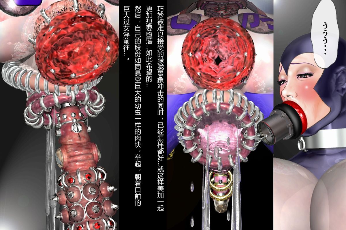 [肉便器製作所] 女体化 受付嬢・たくみ 陵辱の生涯 [中国翻訳]