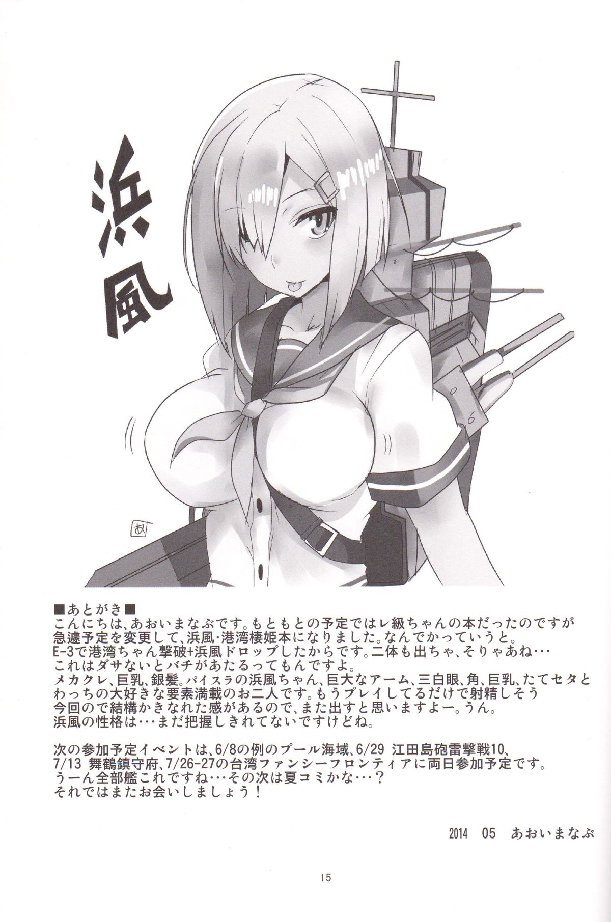(砲雷撃戦!よーい!九戦目!) [BlueMage (あおいまなぶ)] 港へかえろう! (艦隊これくしょん -艦これ-) [英訳]