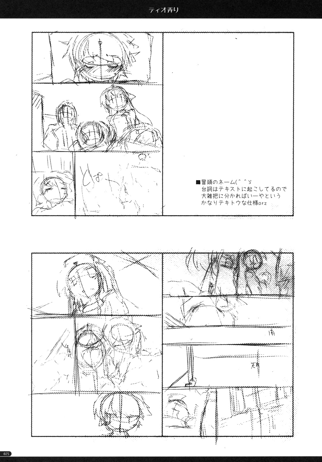 (C79) [行脚堂 (しけー)] ティオ弄り (英雄伝説 空の軌跡) [英訳]