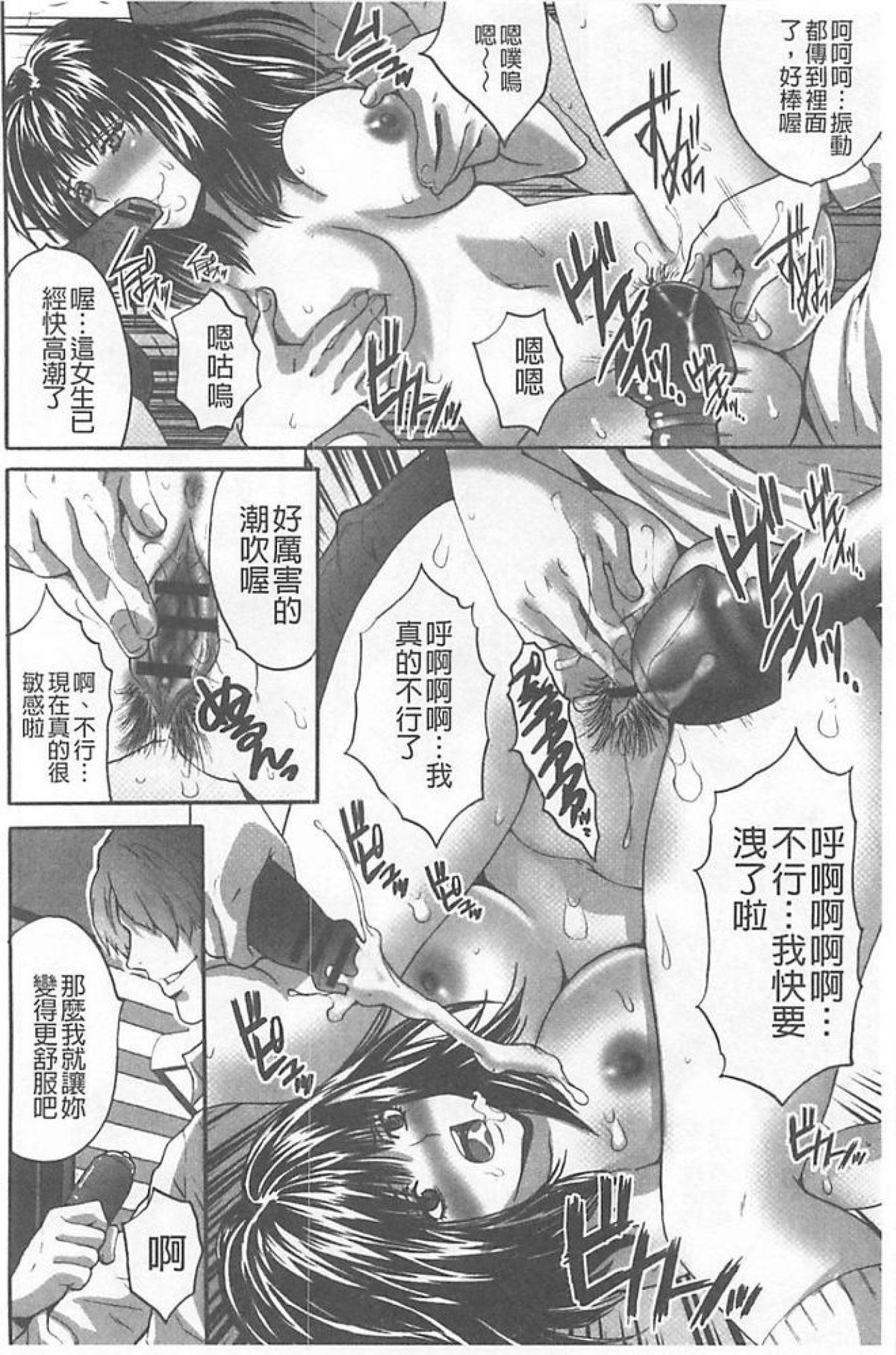 [尾山泰永] 夫婦交姦ゲーム －終末の淫宴－ [中国翻訳]