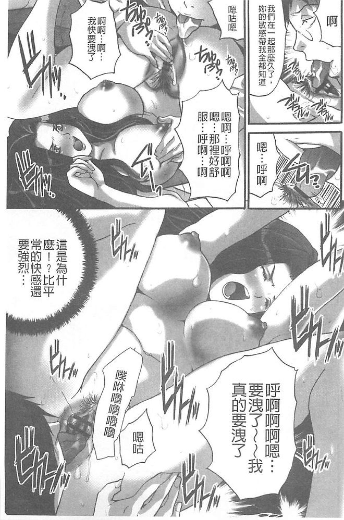 [尾山泰永] 夫婦交姦ゲーム －終末の淫宴－ [中国翻訳]