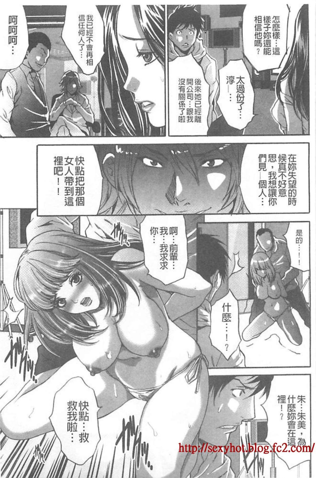 [尾山泰永] 夫婦交姦ゲーム －終末の淫宴－ [中国翻訳]
