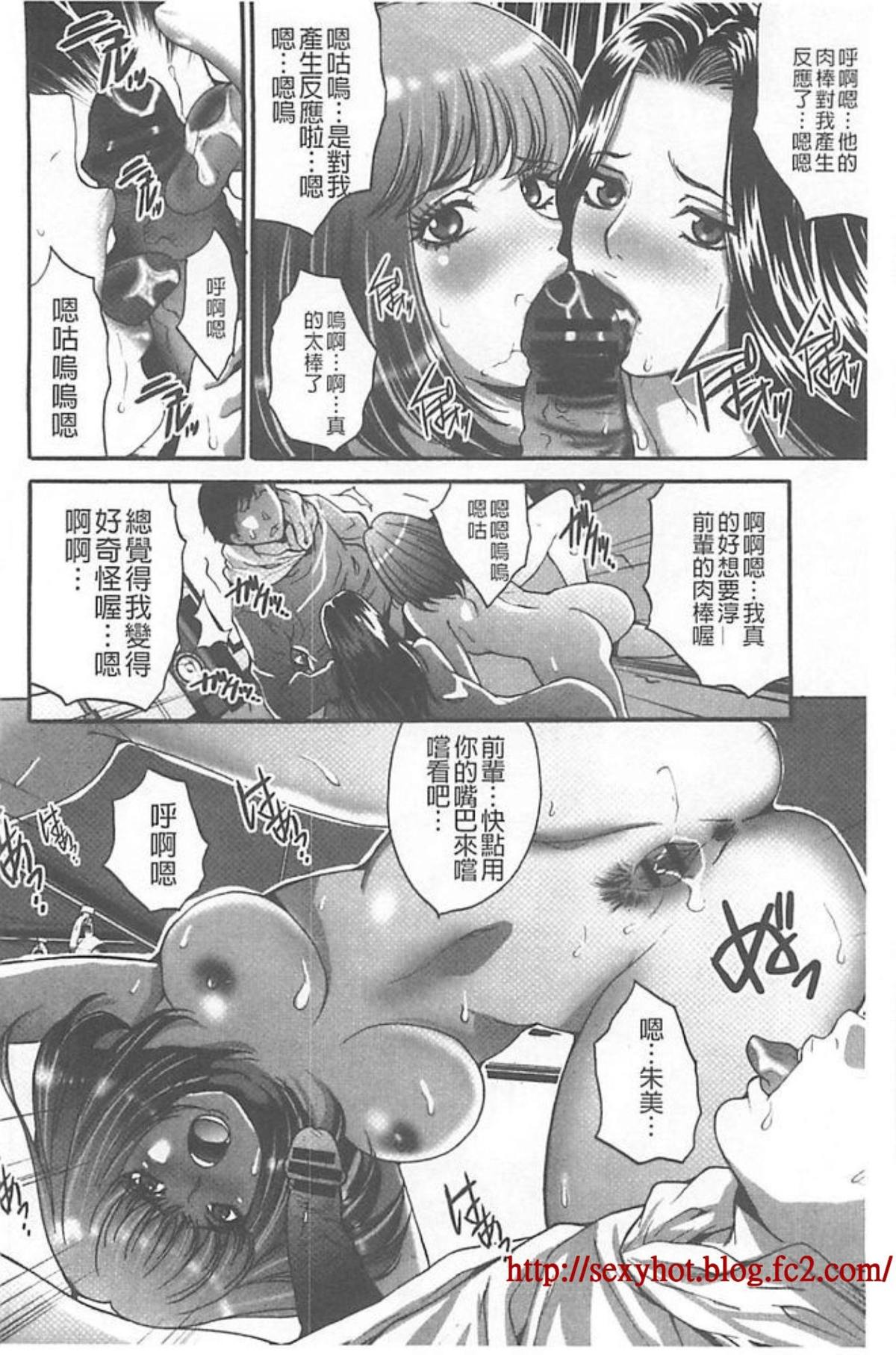 [尾山泰永] 夫婦交姦ゲーム －終末の淫宴－ [中国翻訳]