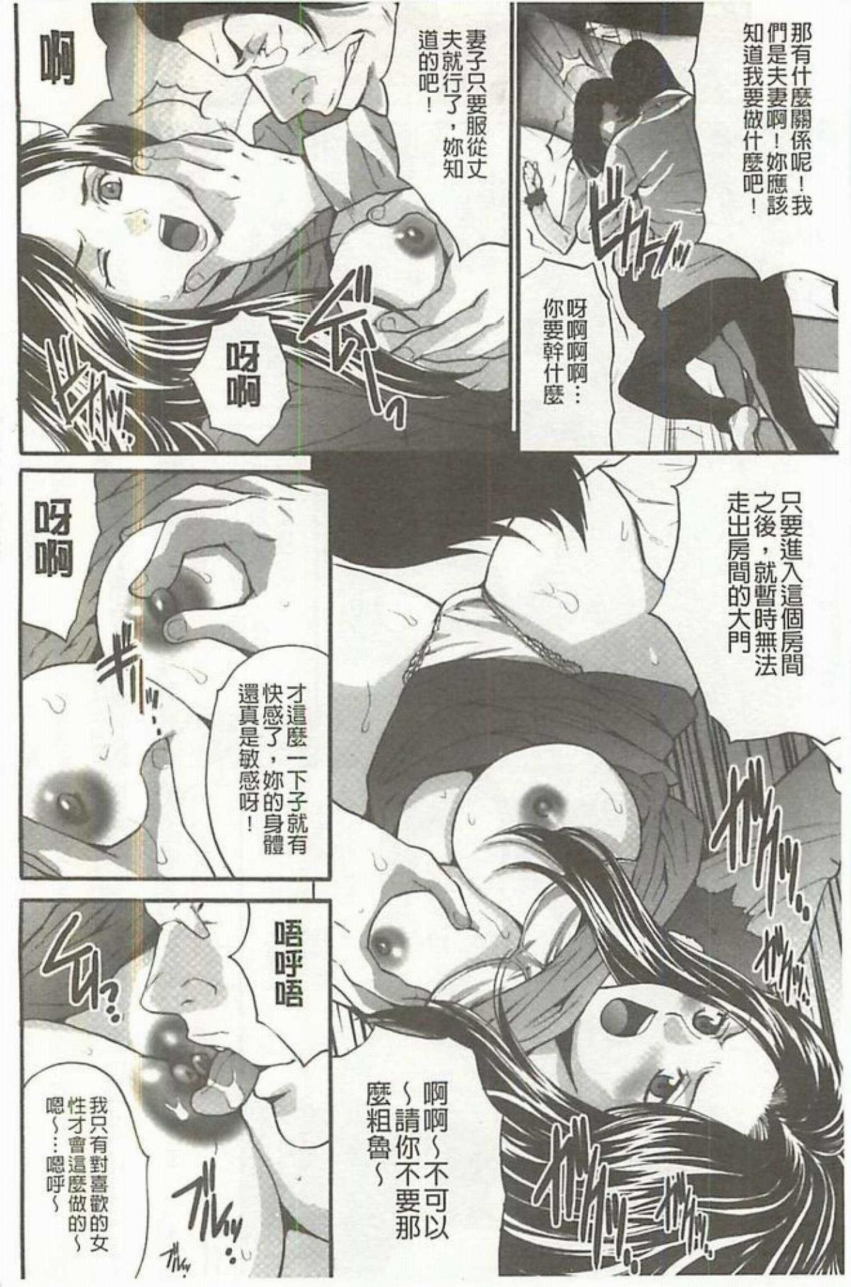 [尾山泰永] 夫婦交姦ゲーム [中国翻訳]