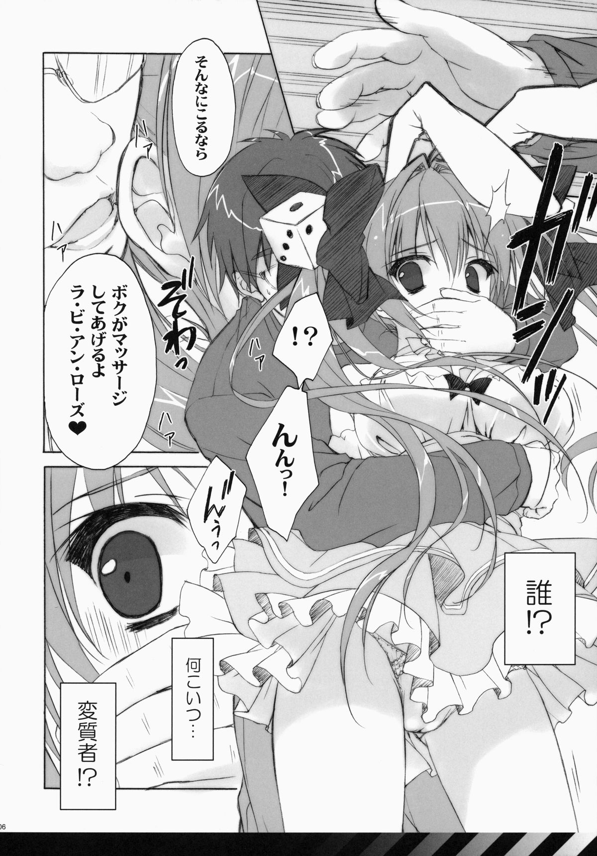 (みみけっと30) [涼屋 (涼香)] うさだヒカルの不幸な1日 (デ・ジ・キャラット)