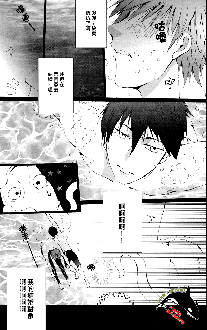 [我☆慢☆汁にチンパイパイ (かん(だ)ち)] まこちゃんをイカそう! (Free!) [中国翻訳]