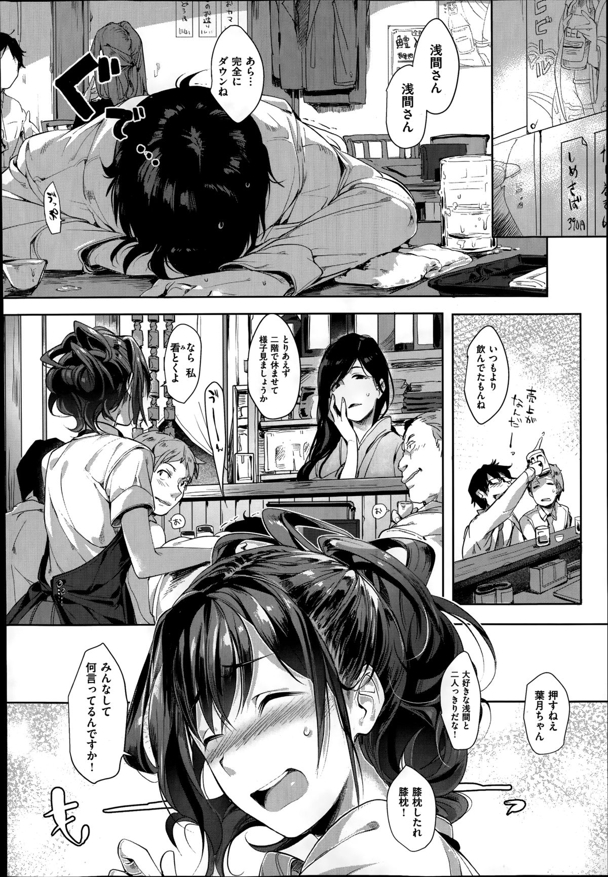 [掃除朋具]とりあえず生で(COMIC-X-EROS #20)