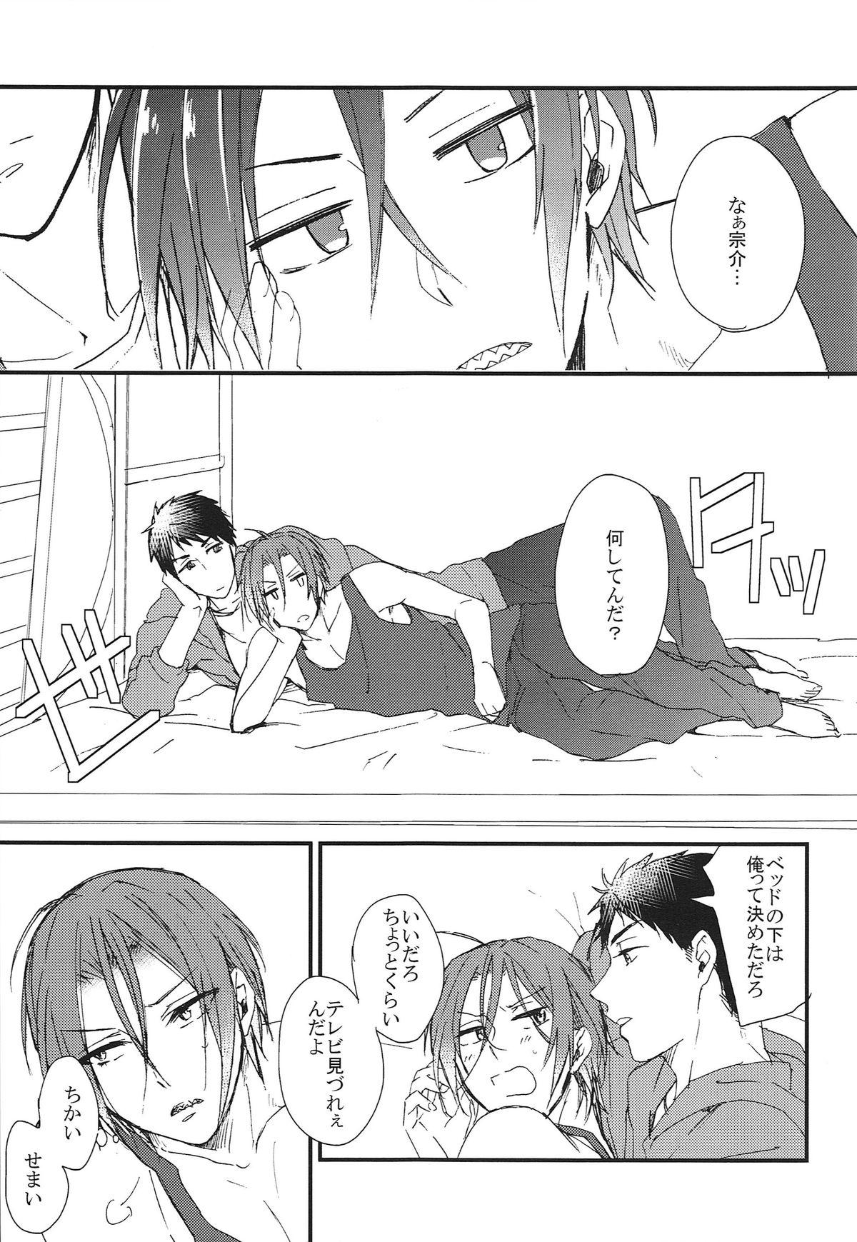 (SUPER関西20) [SKYJACK (北島)] ベッドは下派。 (Free!)