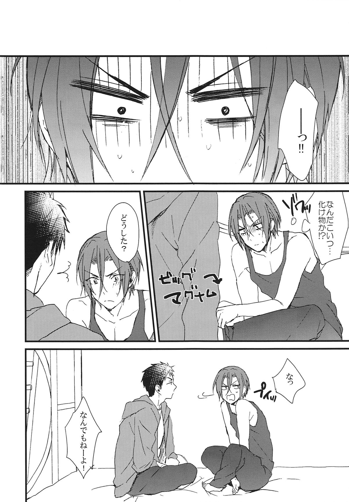 (SUPER関西20) [SKYJACK (北島)] ベッドは下派。 (Free!)