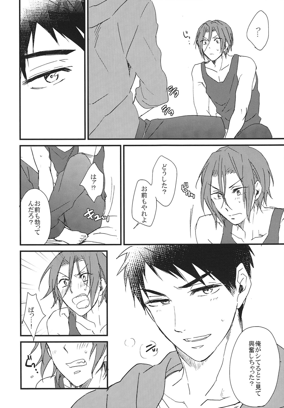 (SUPER関西20) [SKYJACK (北島)] ベッドは下派。 (Free!)