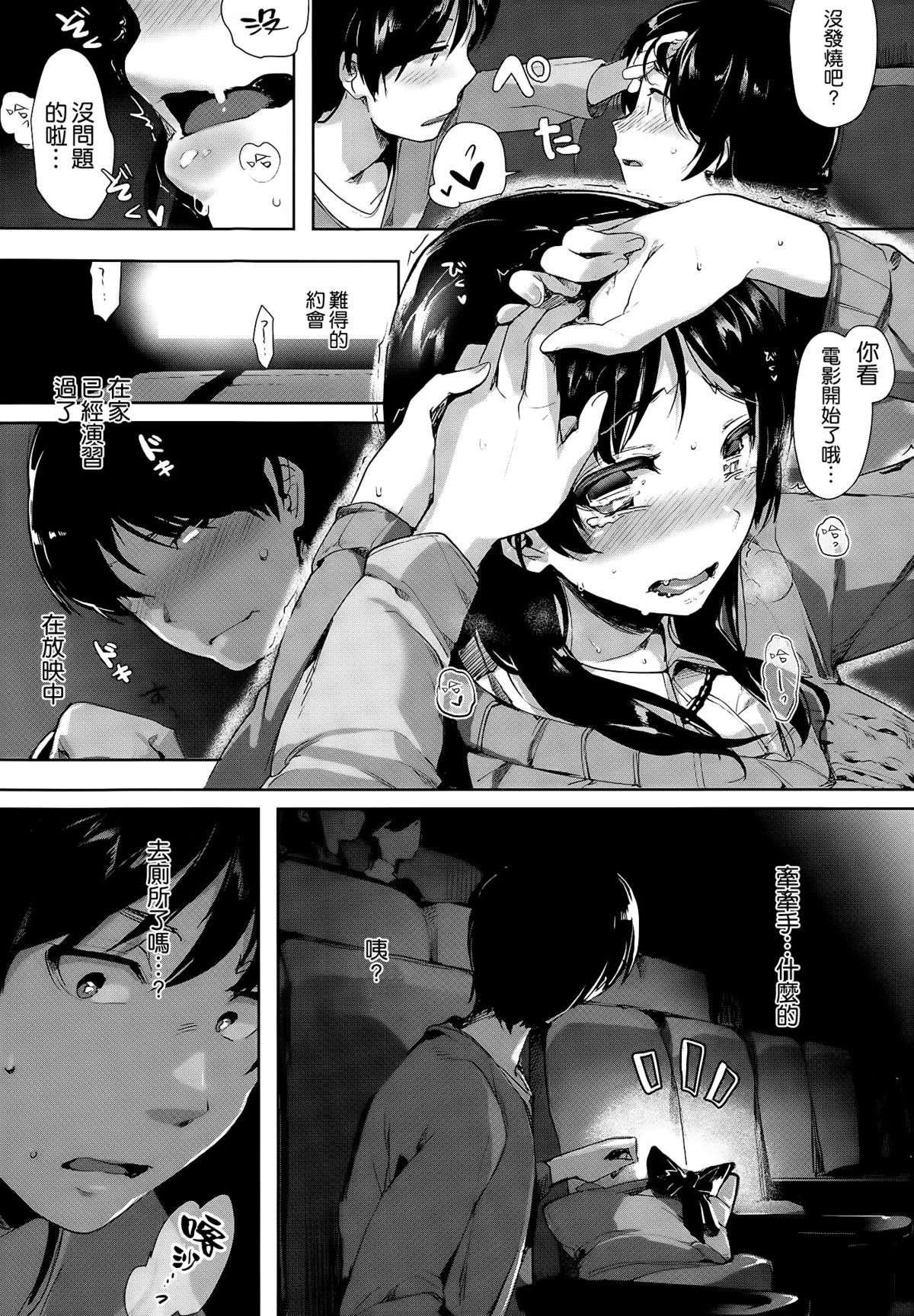 [掃除朋具] I love you.の伝え方 (COMIC-X-EROS #25) [中国翻訳]