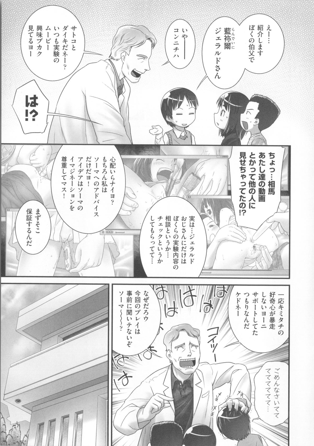 [アンソロジー] COMIC少女式 春 2014