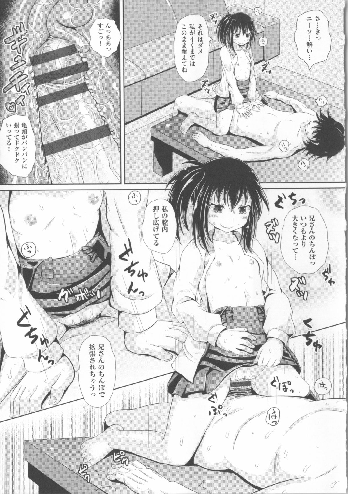 [アンソロジー] COMIC少女式 春 2014