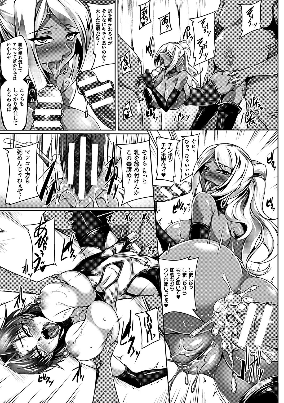 [アンソロジー] ヒロインピンチ Vol.6 [DL版]