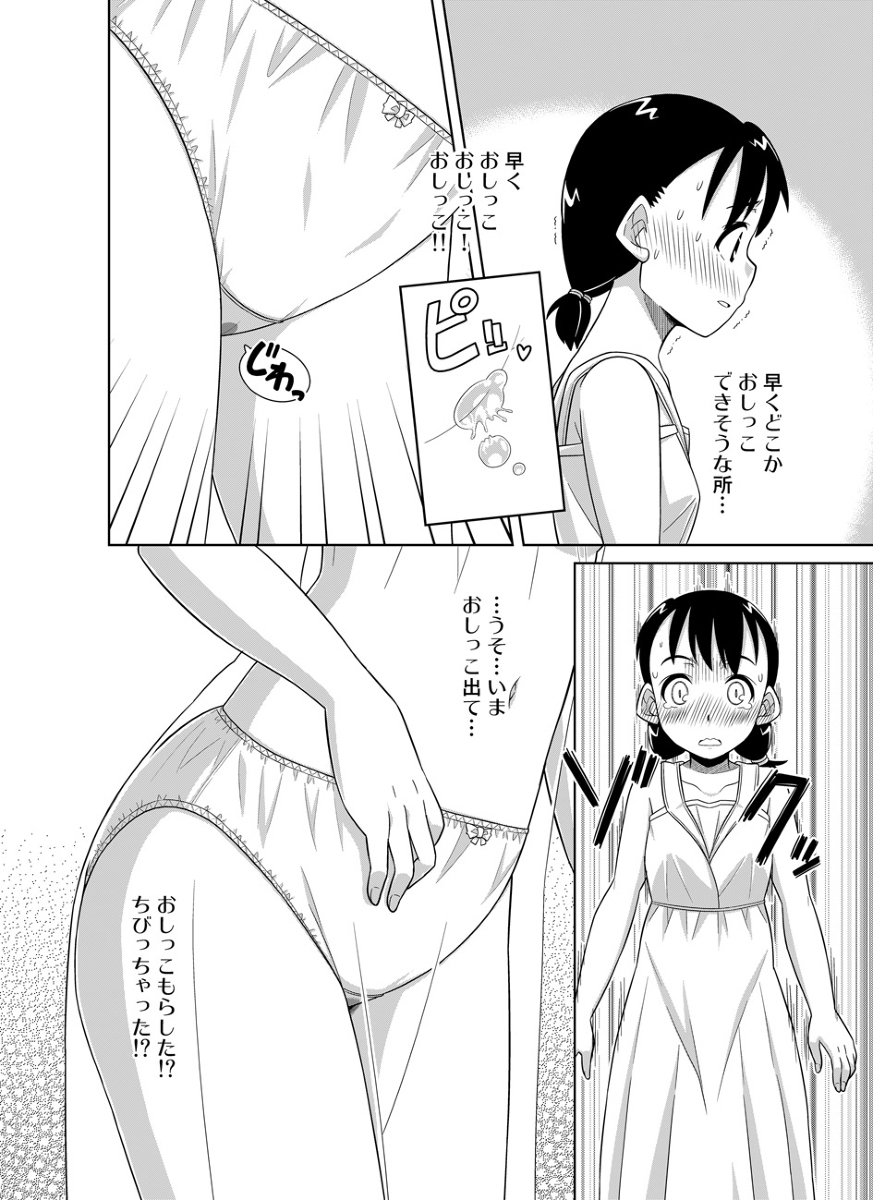 【ゼガ】ナツのぬくもり防の漫画