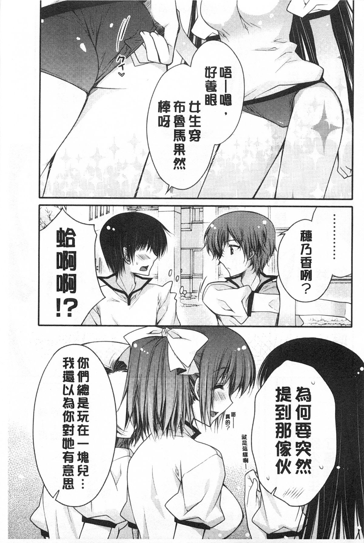 [あらいぐま] ももいろみるく [中国翻訳]