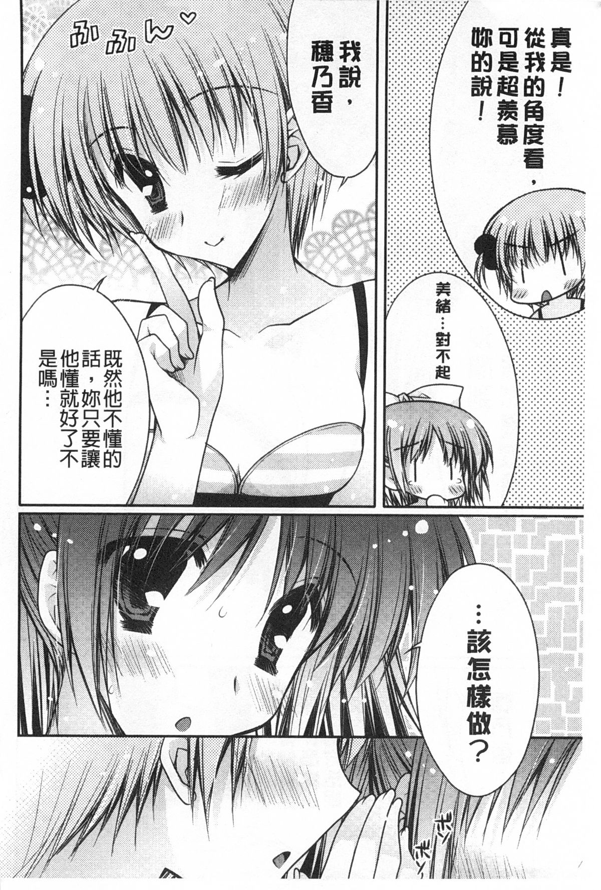 [あらいぐま] ももいろみるく [中国翻訳]