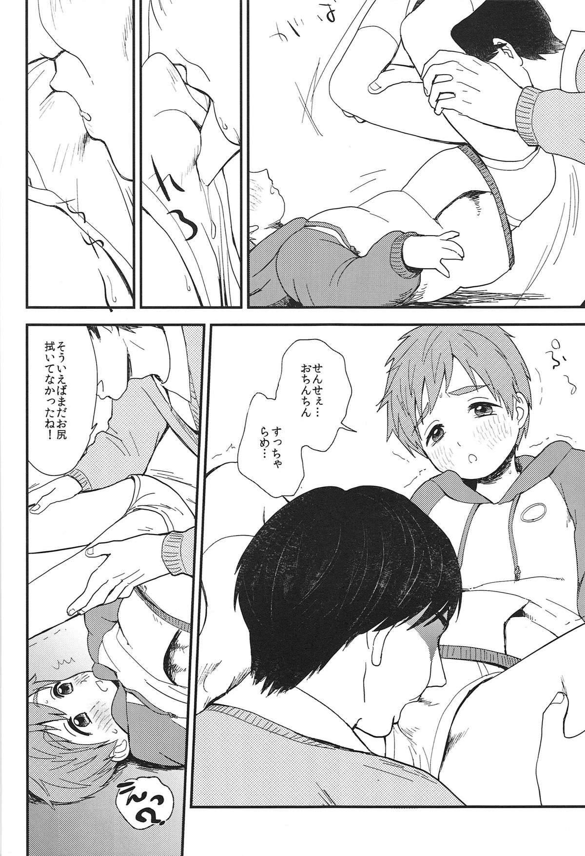 (恋愛シャチュエーション) [Ziploc (くぎ)] お兄ちゃんになりたくない病 (Free!)