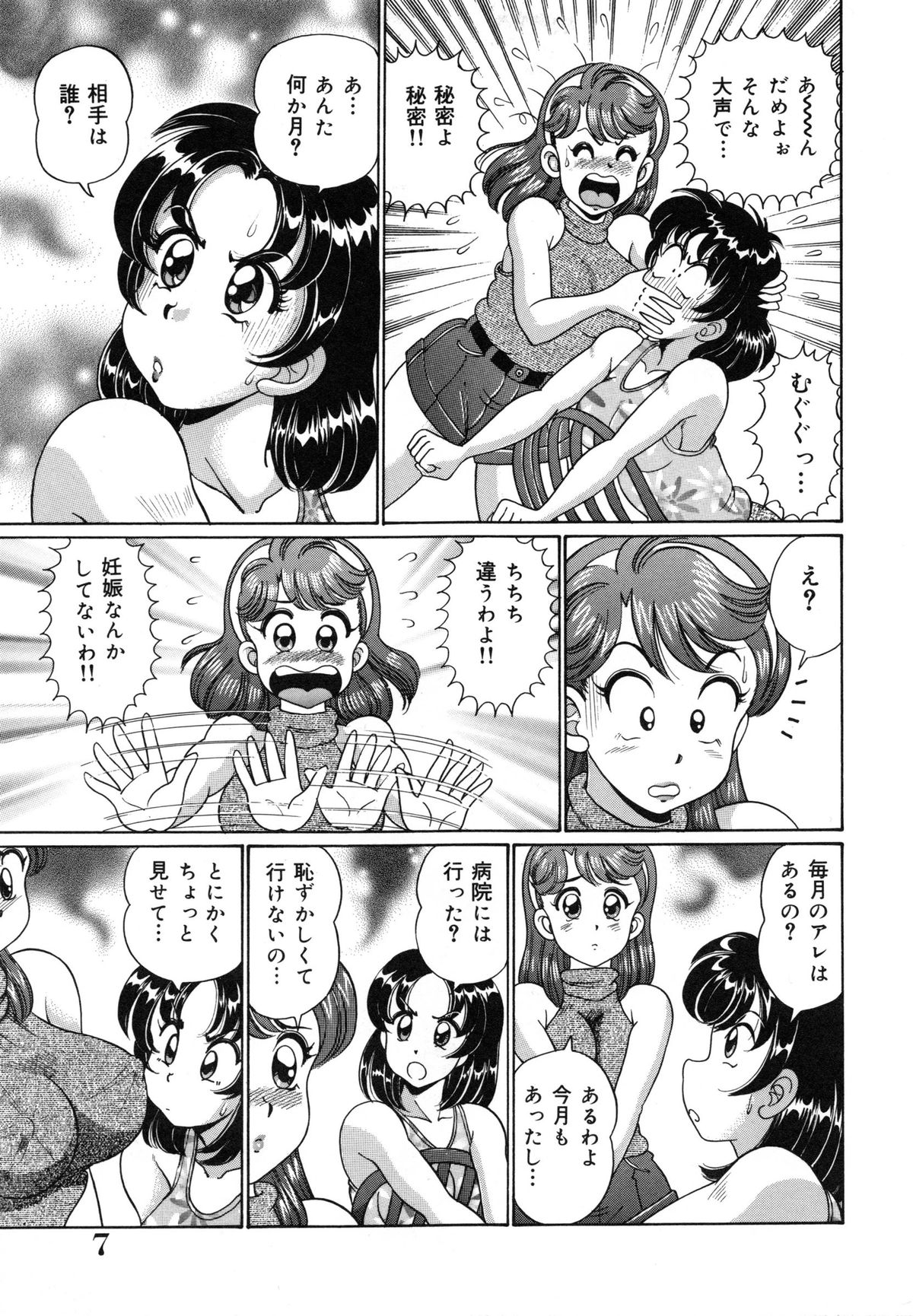 [わたなべわたる] みっくすフルーツ❤