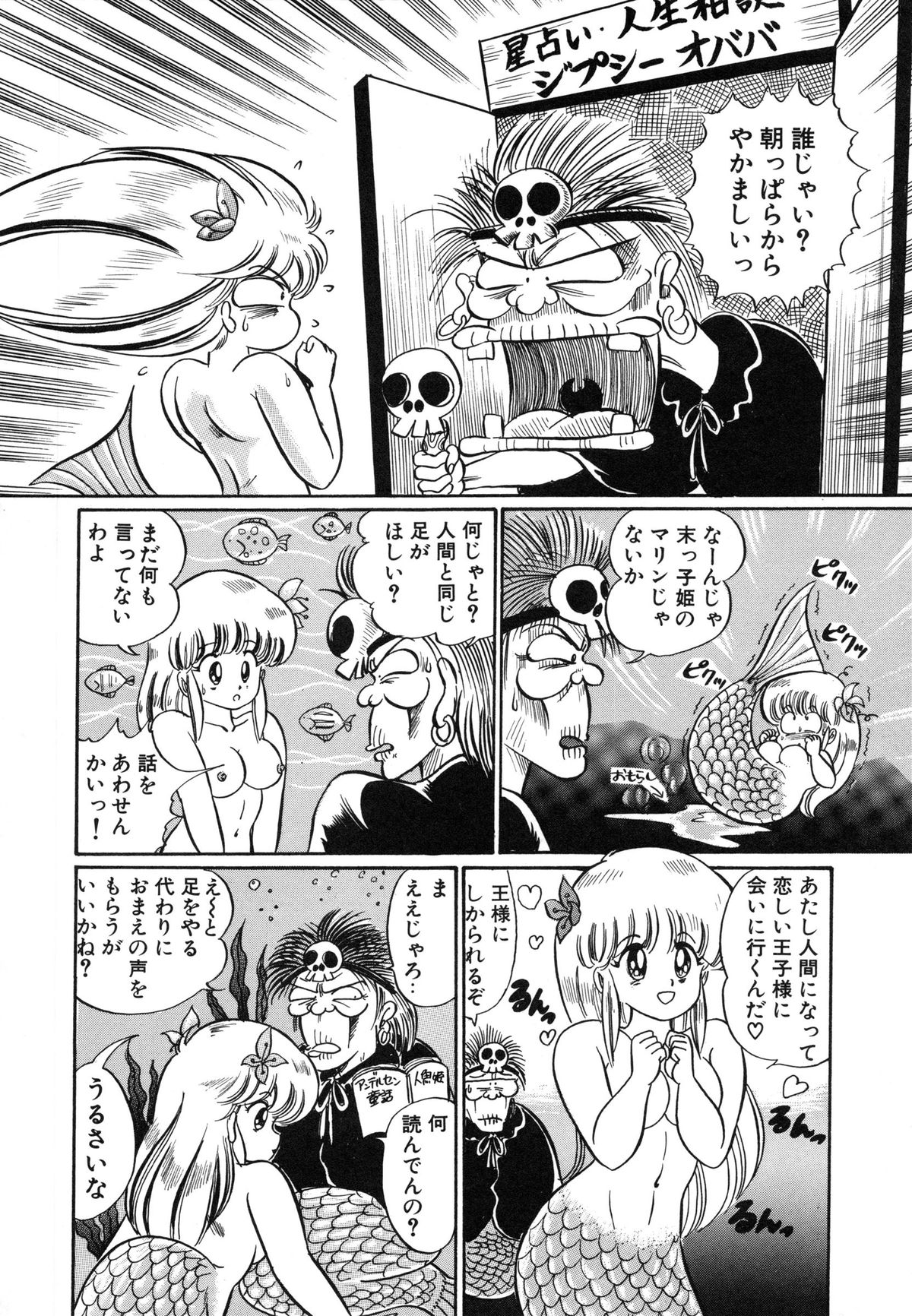 [わたなべわたる] みっくすフルーツ❤
