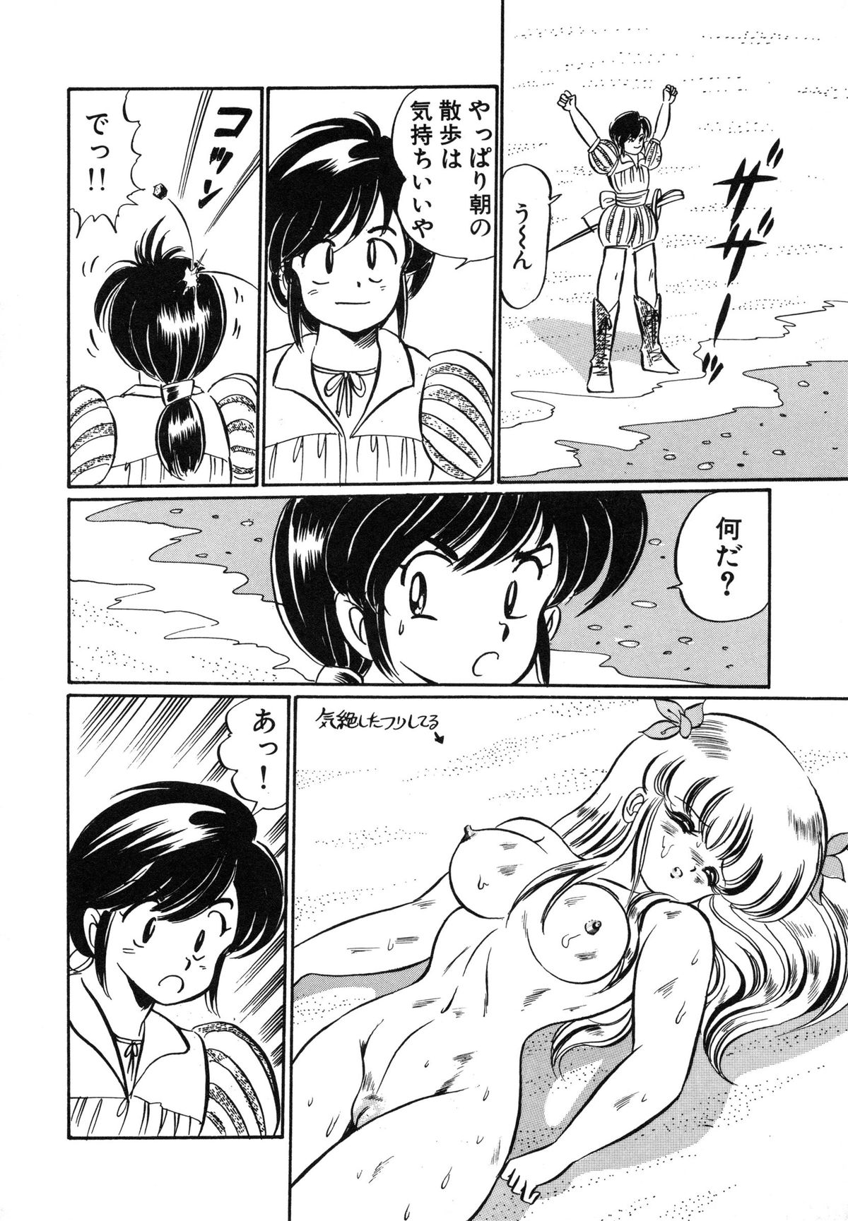 [わたなべわたる] みっくすフルーツ❤