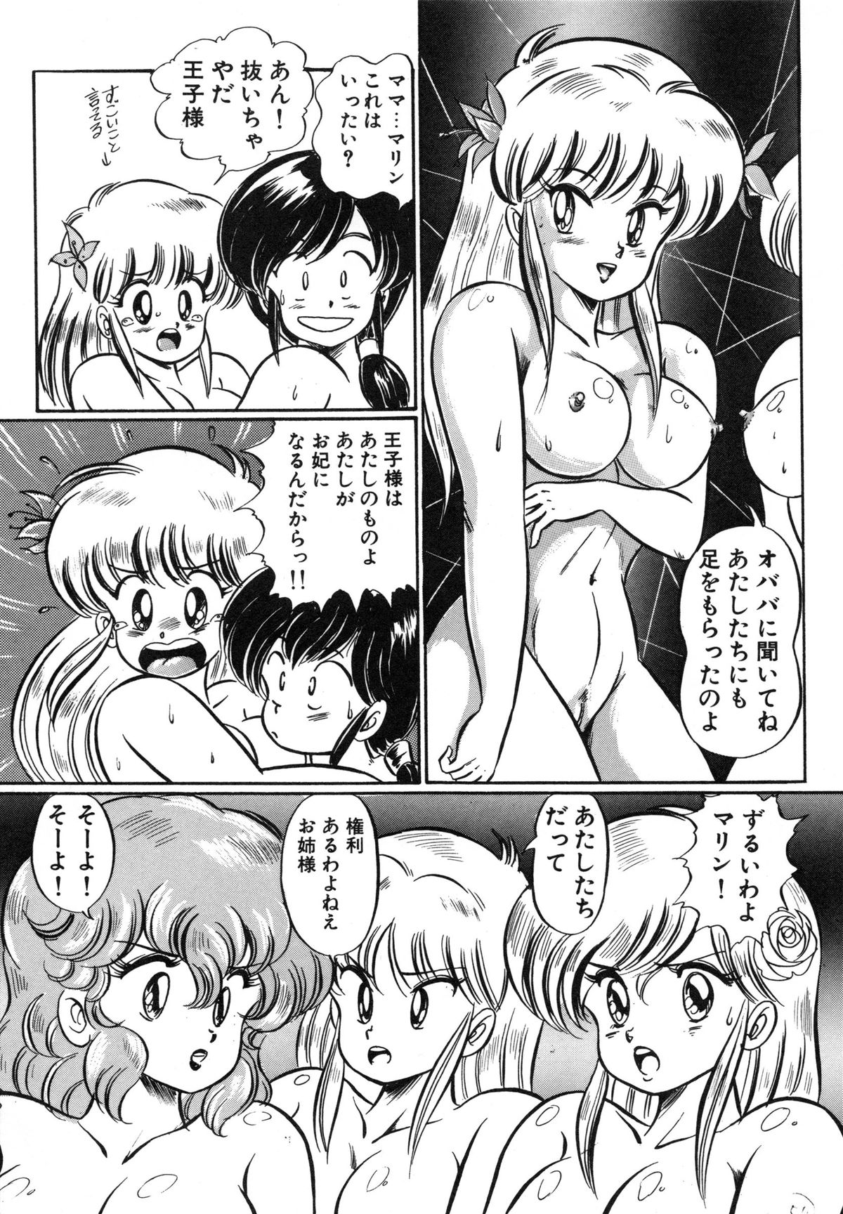 [わたなべわたる] みっくすフルーツ❤