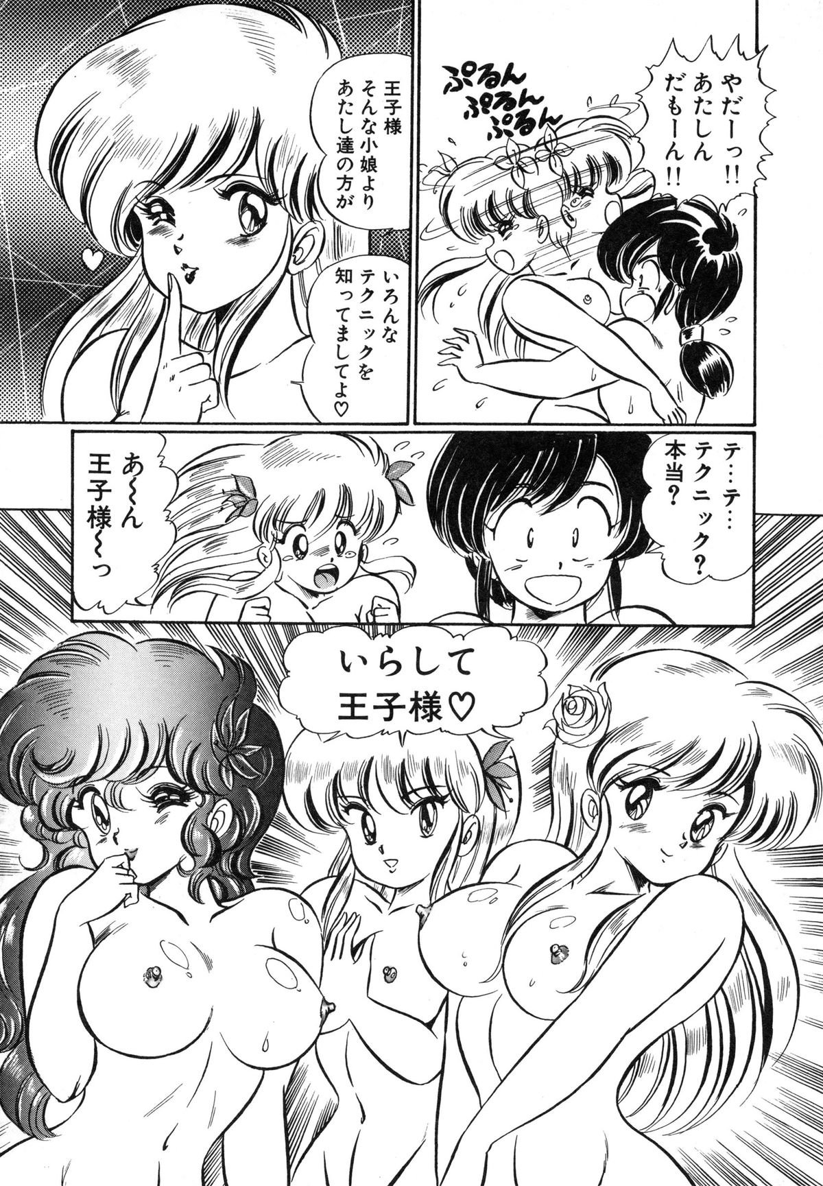 [わたなべわたる] みっくすフルーツ❤