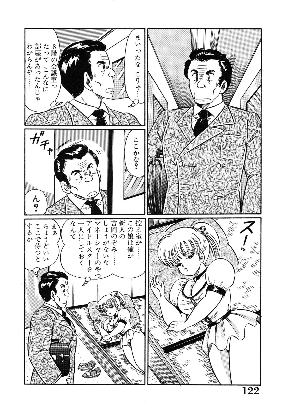 [わたなべわたる] みっくすフルーツ❤