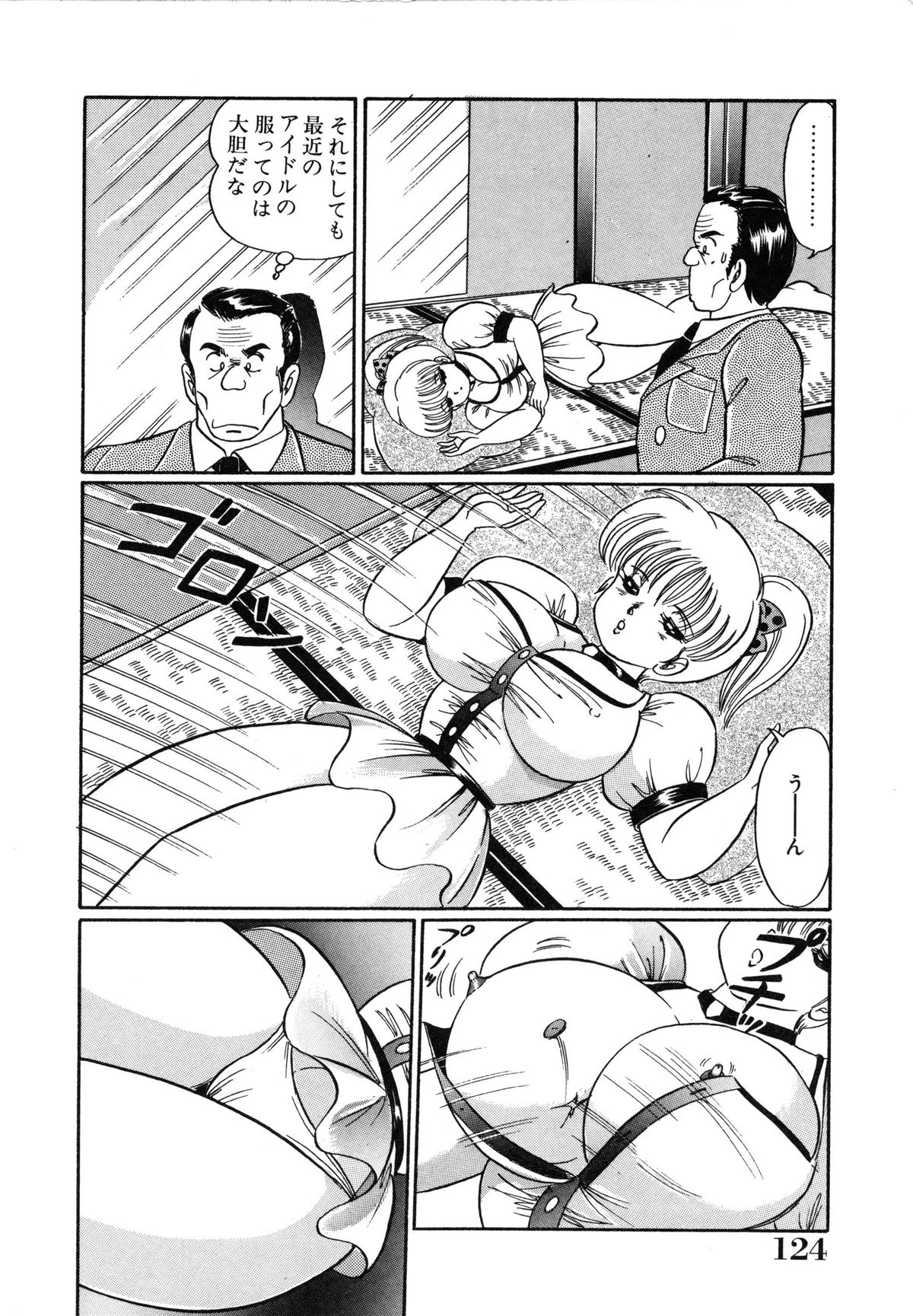 [わたなべわたる] みっくすフルーツ❤