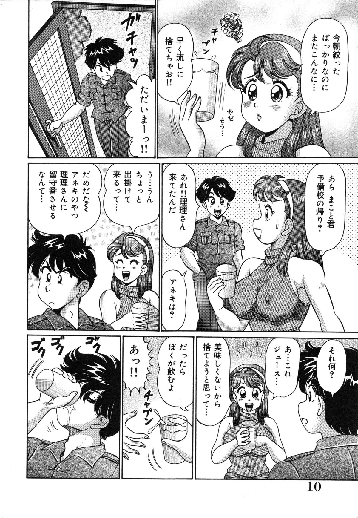 [わたなべわたる] みっくすフルーツ❤