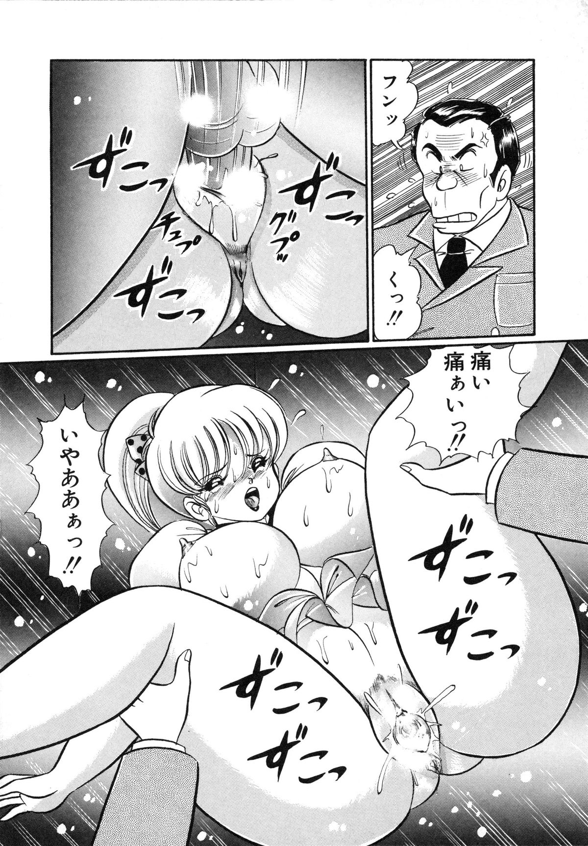[わたなべわたる] みっくすフルーツ❤