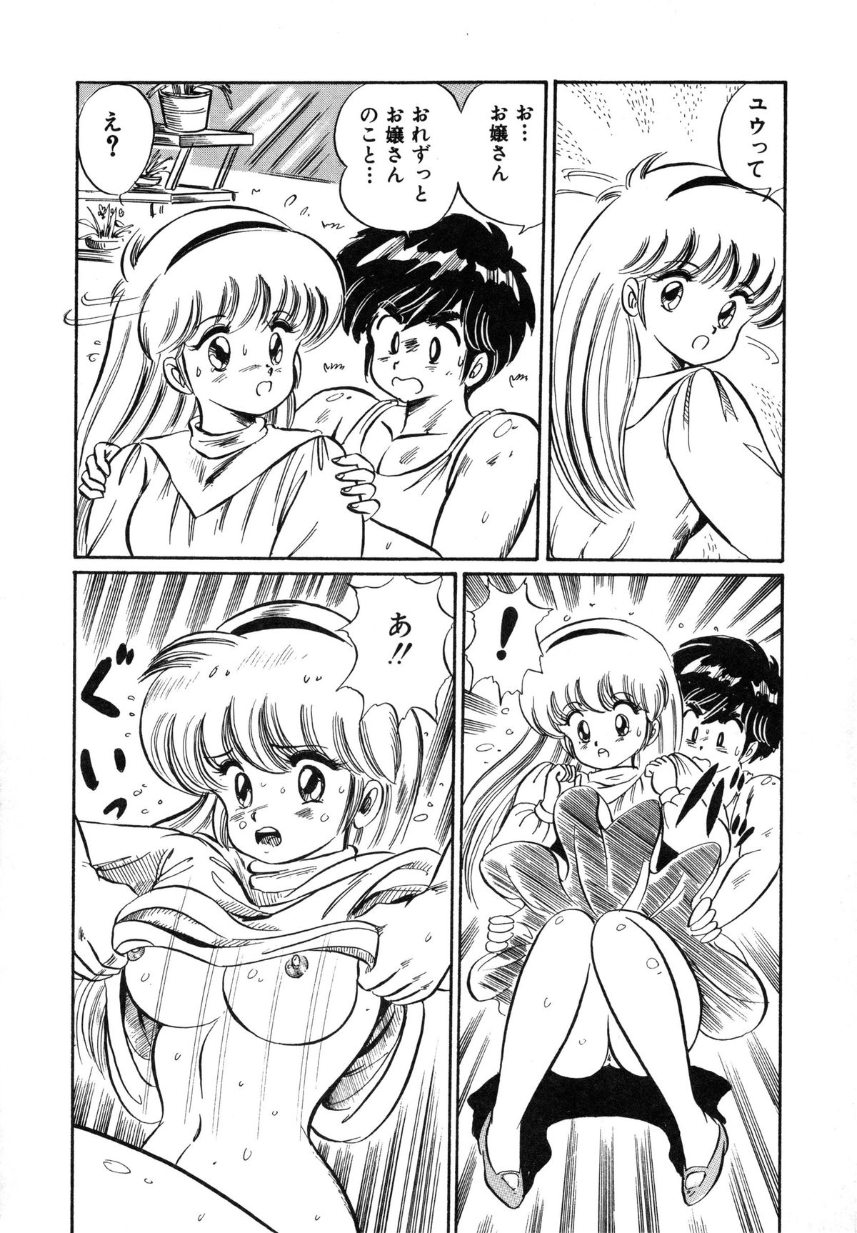 [わたなべわたる] みっくすフルーツ❤