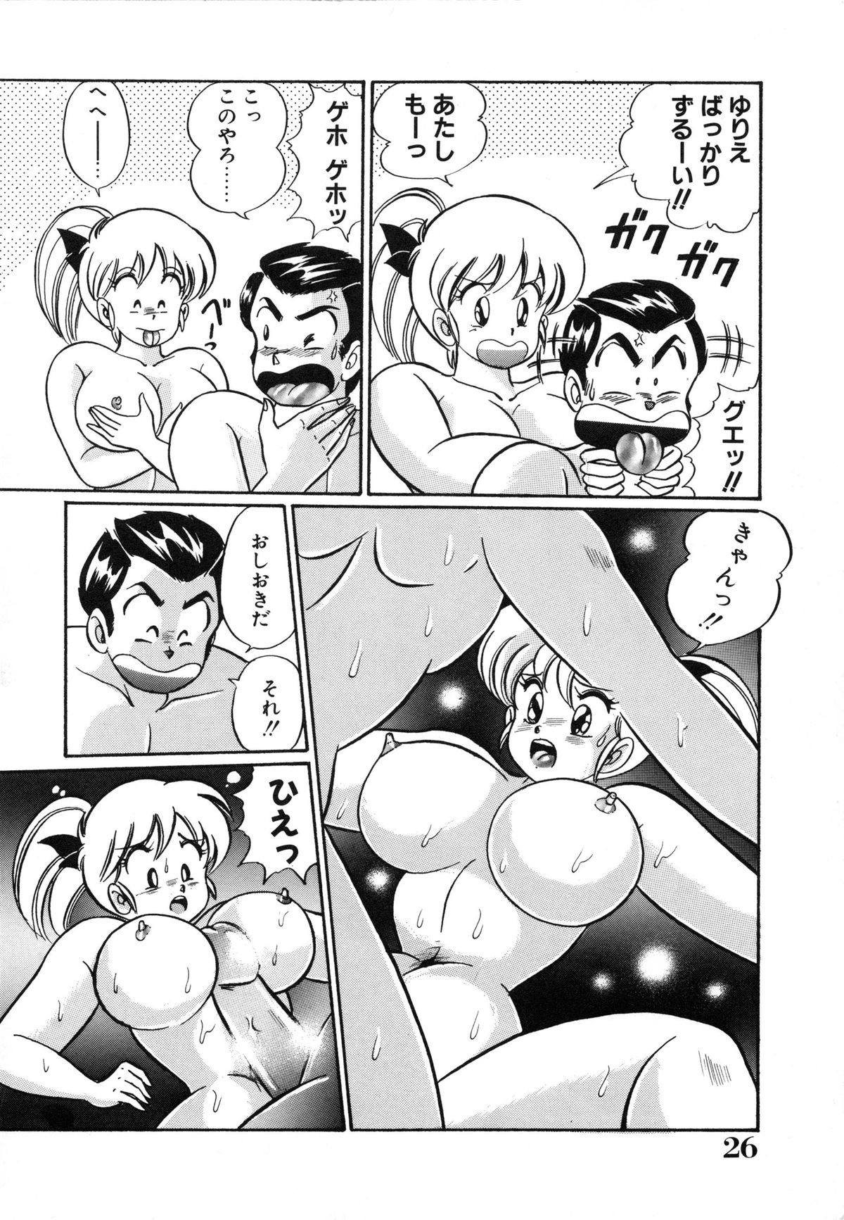 [わたなべわたる] みっくすフルーツ❤