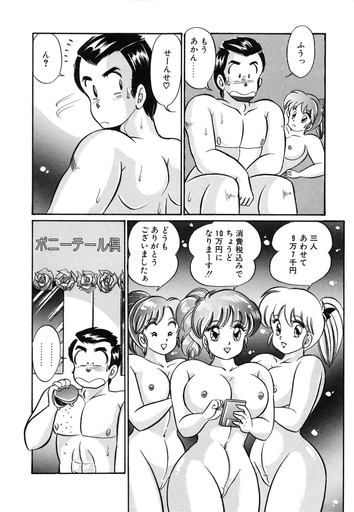 [わたなべわたる] みっくすフルーツ❤