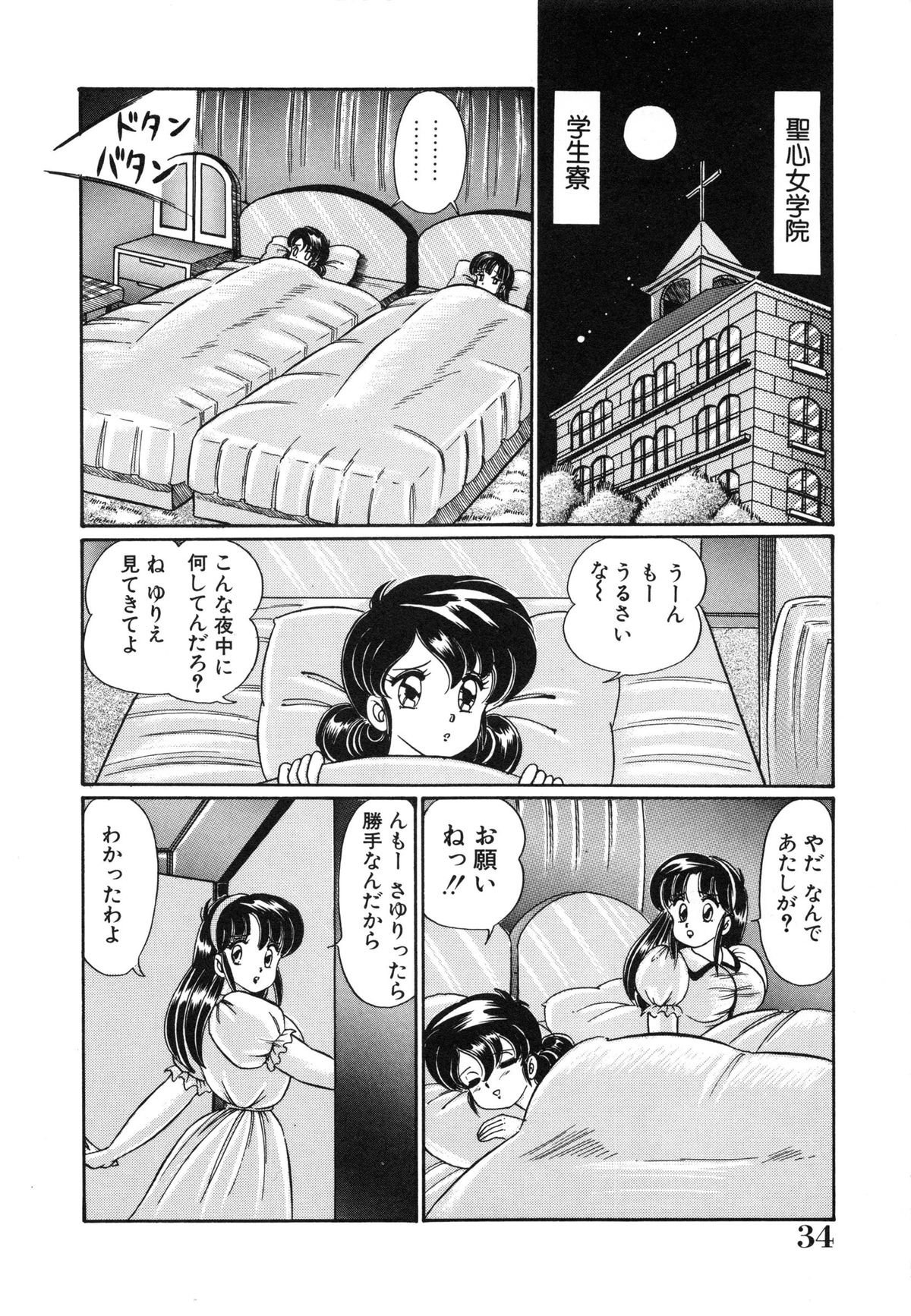 [わたなべわたる] みっくすフルーツ❤