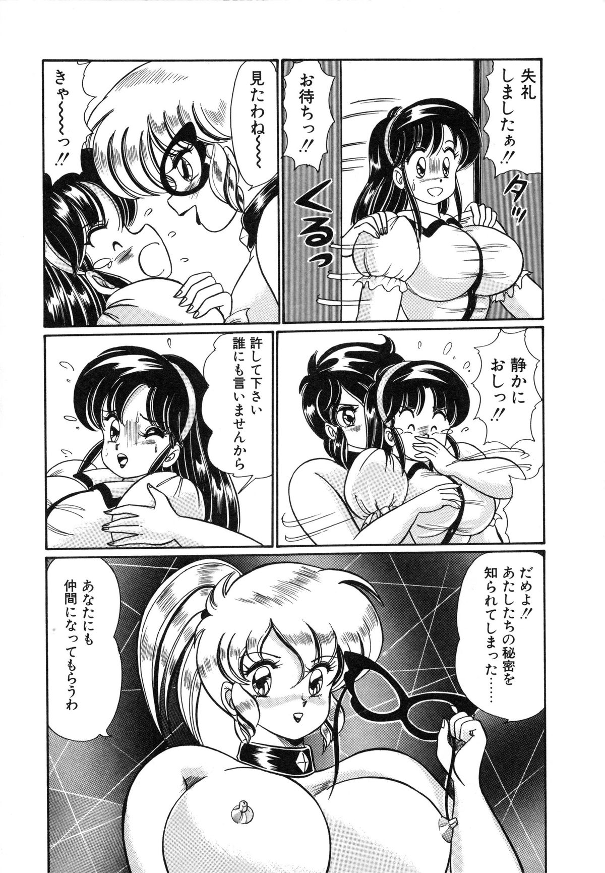 [わたなべわたる] みっくすフルーツ❤
