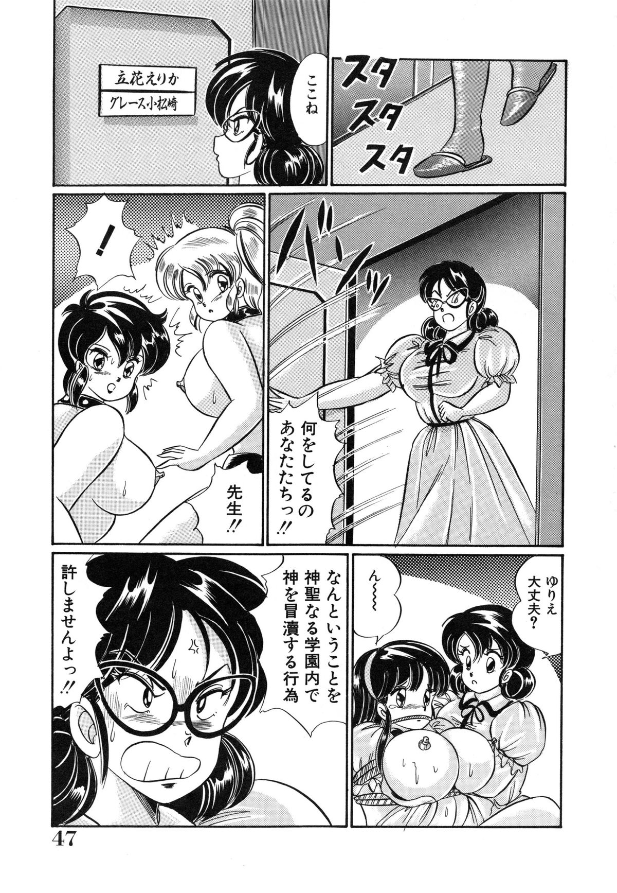 [わたなべわたる] みっくすフルーツ❤